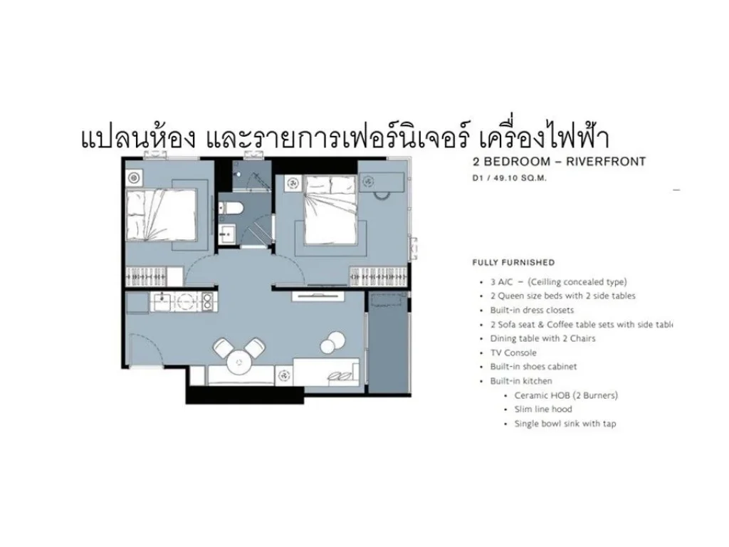 ขายคอนโด แชปเตอร์ เจริญนคร ริเวอร์ไซด์ 49 ตรม วิวแม่น้ำ ชั้น