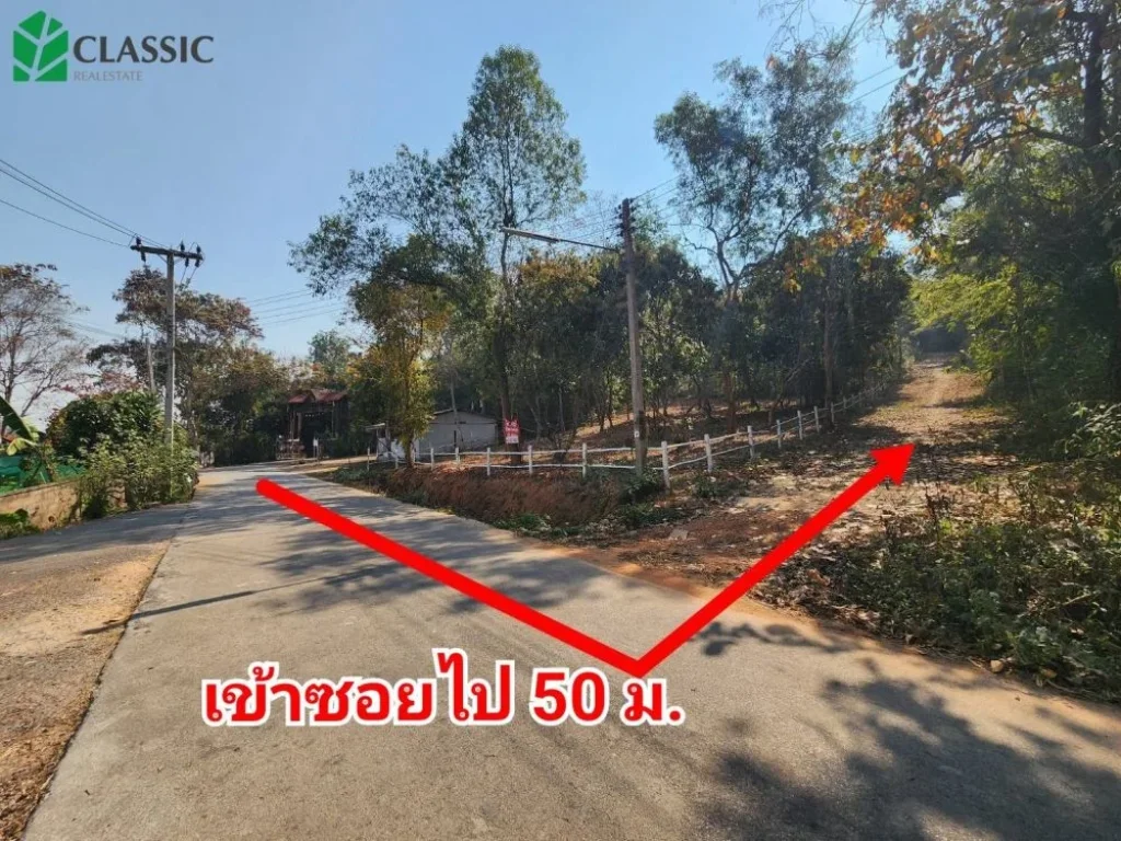 ขายที่ดินเปล่าเนินสวย วิวธรรมชาติ บรรยากาศดี