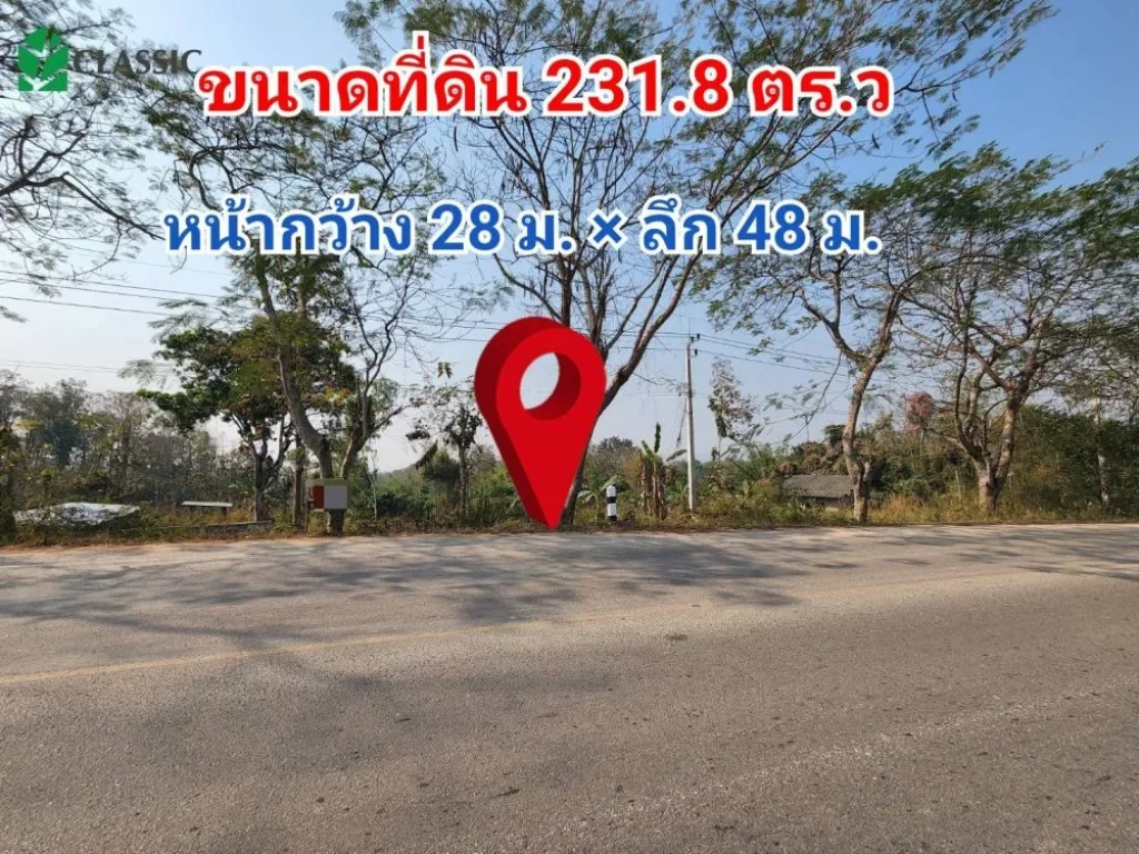 ขายที่ดินพญาเม็งราย หน้าวัดสันติธรรม ติดถนน 2 ด้าน