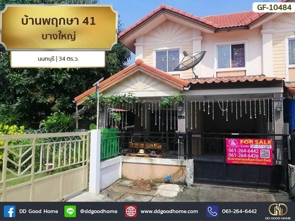 บ้านพฤกษา 41 บางใหญ่ นนทบุรี-ทาวน์เฮ้าส์ 2 ชั้น หลังมุม