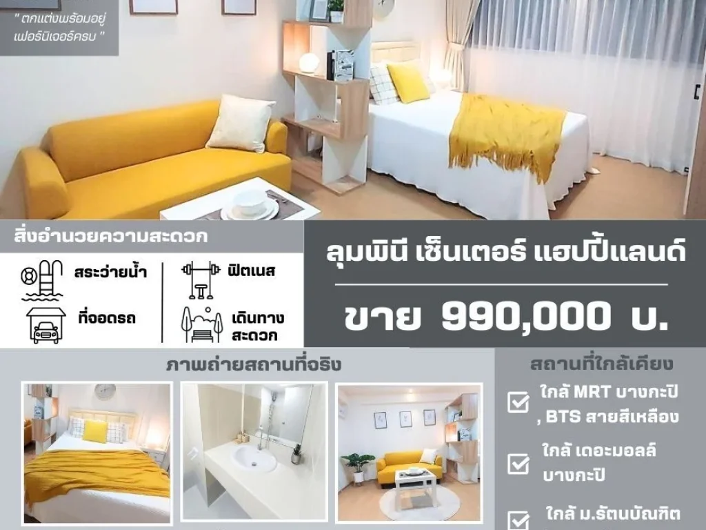 คอนโดรีโนเวทใหม่ราคาไม่ถึงล้าน พร้อมอยู่ ถูกที่สุด