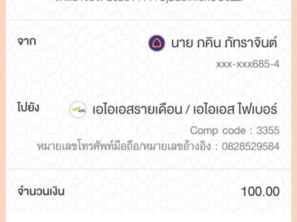 ขายที่ดินวิวเขา 100 ตารางวา ใกล้อ่างเก็บน้ำยางชุม กุยบุรี