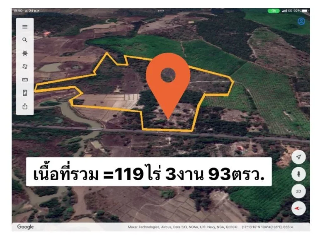 ขายที่ดินเนื้อที่ 119ไร่ 3งาน 93ตรว ติดถนนสายหลัก เส้น