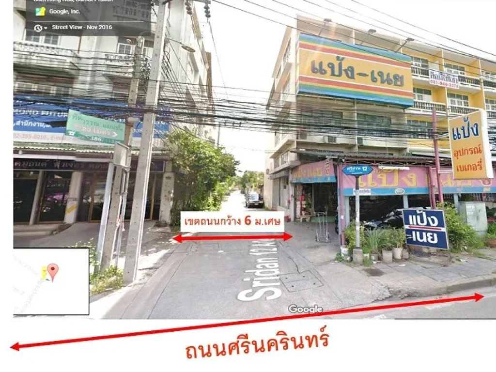 ขายที่ดิน 1331 ตรวใกล้สถานีศรีแบริ่ง รถไฟฟ้า สายสีเหลือง