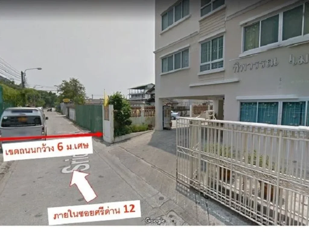 ขายที่ดิน 1331 ตรวใกล้สถานีศรีแบริ่ง รถไฟฟ้า สายสีเหลือง