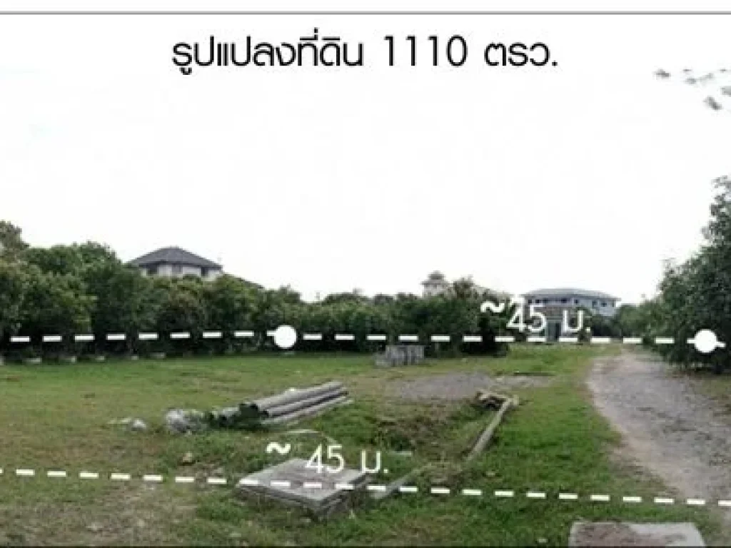 ขายที่ดิน 1110 ตรว ถศรีนครินทร์ ซอยศรีด่าน12