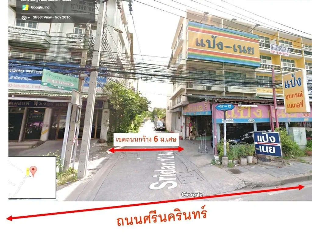 ขายที่ดิน 1110 ตรว ถศรีนครินทร์ ซอยศรีด่าน12