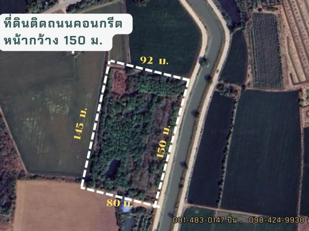 ที่ดิน พร้อมสวนป่า 7 ไร่ 3 งานกว่า บ้านรางหางม้า ตปลายนา