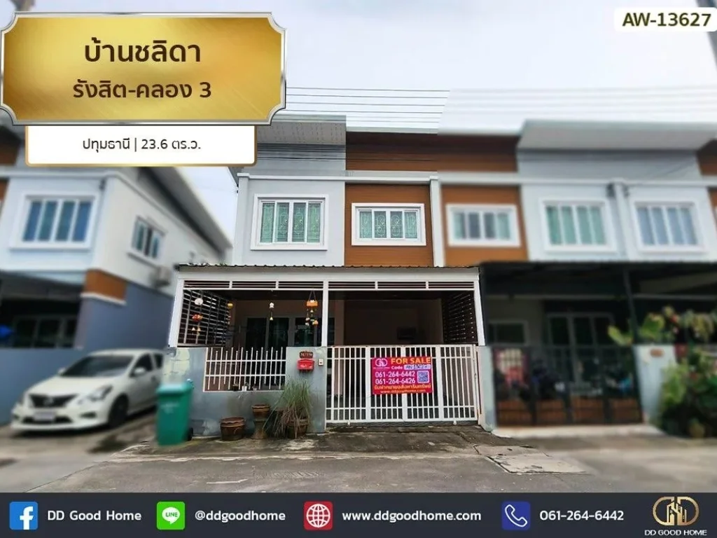 บ้านชลิดา รังสิต-คลอง 3 ปทุมธานี ทาวน์โฮม 2 ชั้น