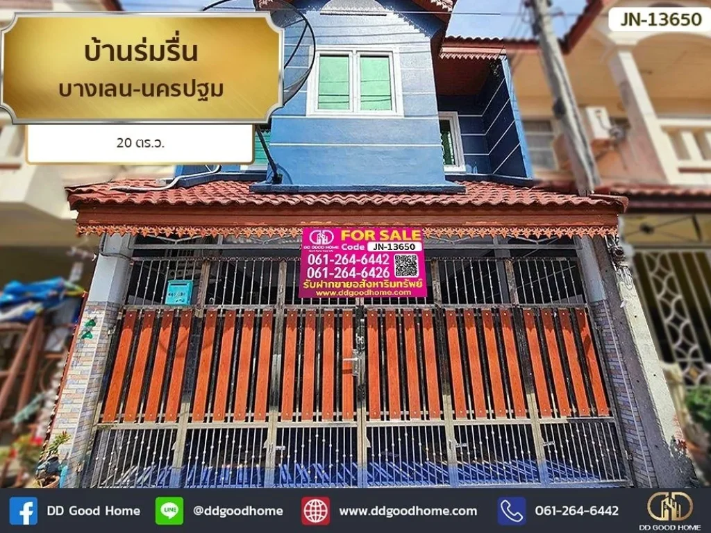 บ้านร่มรื่น บางเลน-นครปฐม ทาวน์เฮ้าส์ 2 ชั้น