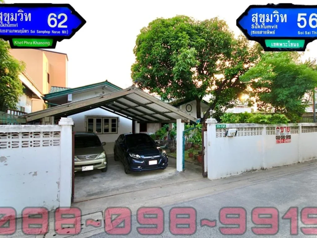 ขายที่ดิน สุขุมวิท 56 ทะลุซอย สุขุมวิท 62 จุดขึ้น-ลง