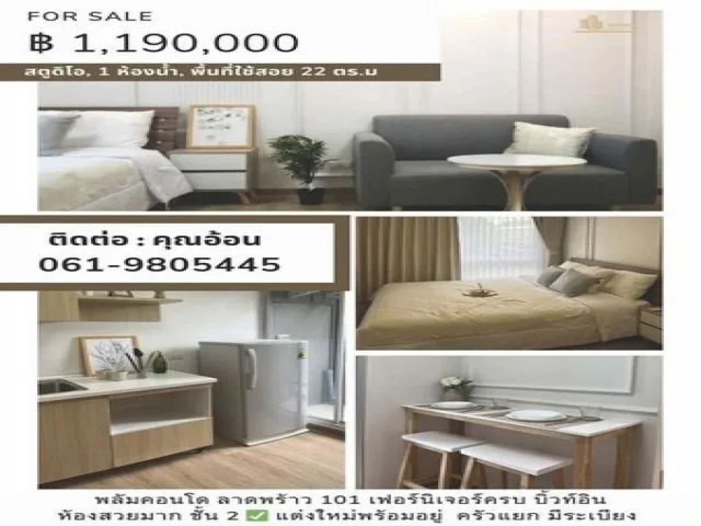 ด่วน เจ้าของขายเอง Plum Condo Ladprao 101 พลัมคอนโด ลาดพร้าว