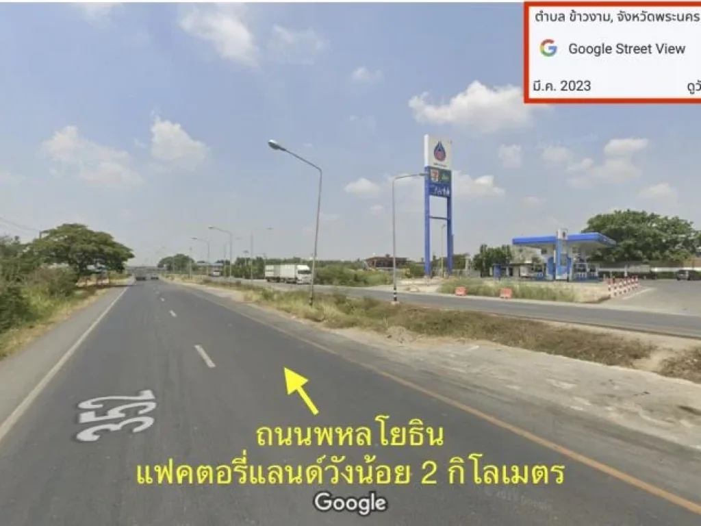 ที่ดิน 30 ไร่ ติดถนนสี่เลน วังน้อย - ธัญบุรี ทล352 