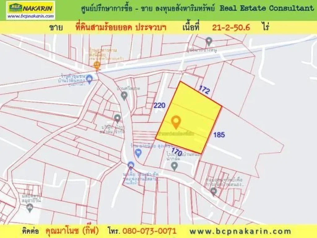 ขาย ที่ดินสามร้อยยอด 21-2-506 ไร่ หลังโรงเรียนหนองน้ำกลัด