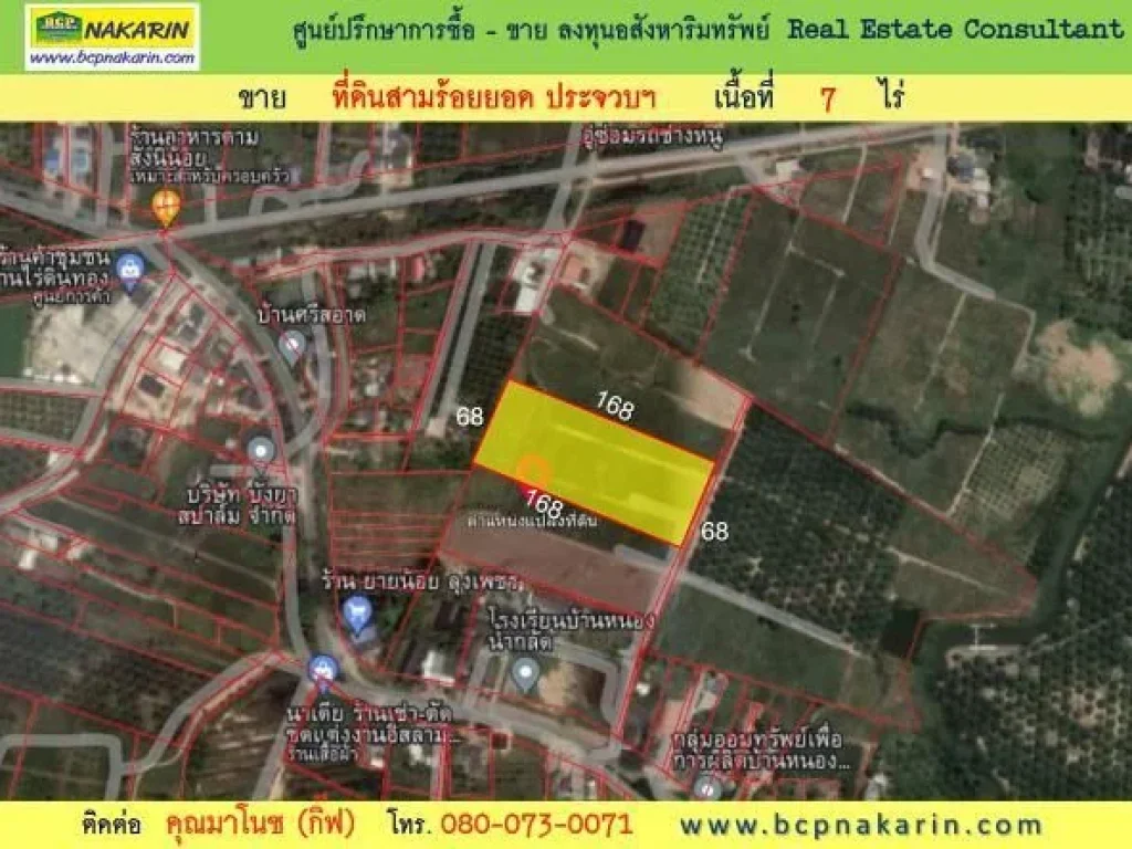 ขาย ที่ดินสามร้อยยอด 21-2-506 ไร่ หลังโรงเรียนหนองน้ำกลัด