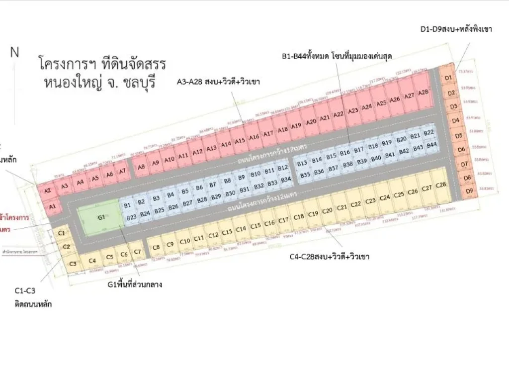 ที่ดินเงินผ่อน72งวด บ้านบึง-หนองใหญ่ ชลบุรี