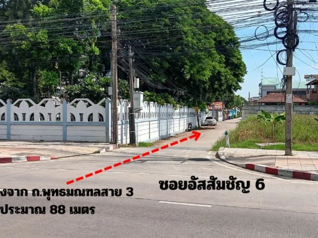 ขายที่ดิน ขนาด 200 ตรว ติดกับโรงเรียนสารสาสน์วิเทศธนบุรี