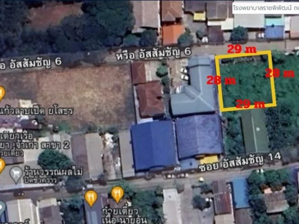 ขายที่ดิน ขนาด 200 ตรว ติดกับโรงเรียนสารสาสน์วิเทศธนบุรี