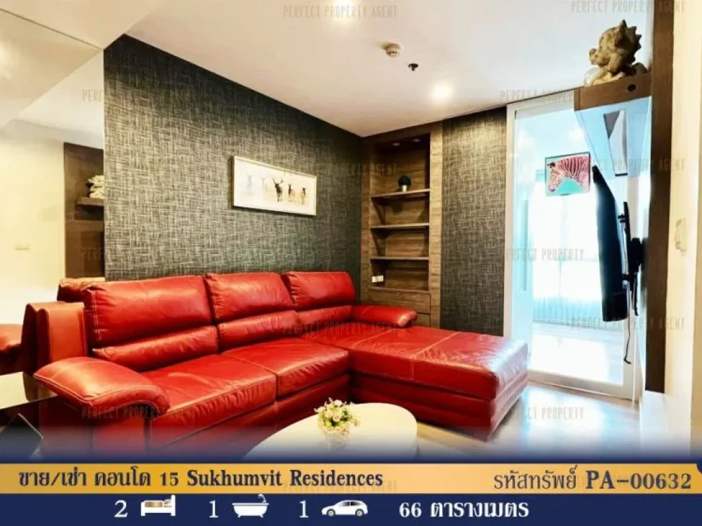 ขายเช่า คอนโด 15 Sukhumvit Residences เฟอร์นิเจอร์ครบ