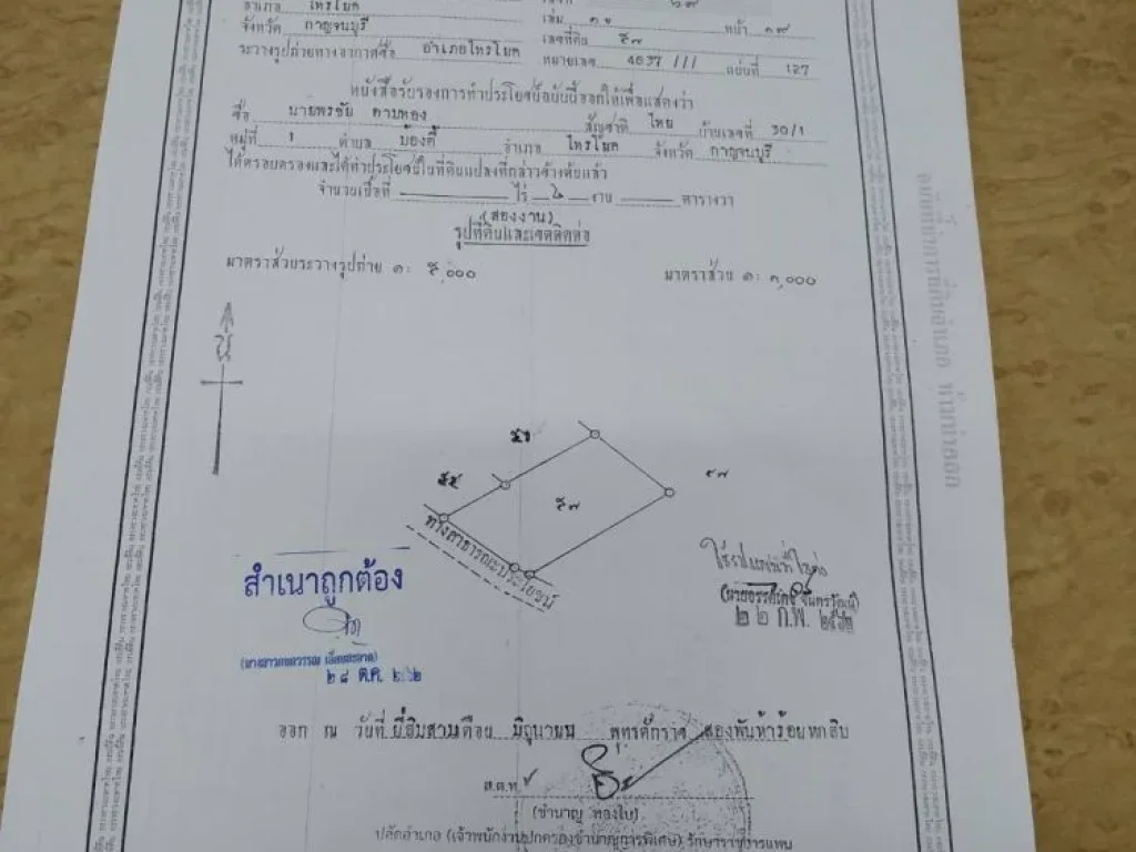 ขาย670000 บาท ราคาประเมิญ 900000 บาท