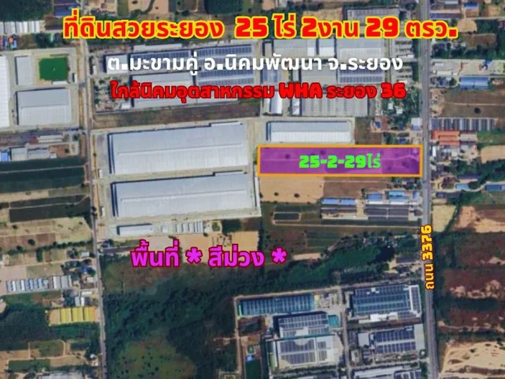 ขายที่ดินระยอง 25-2-29ไร่ มะขามคู่ อนิคมพัฒนา สาย 13 พื้นที่