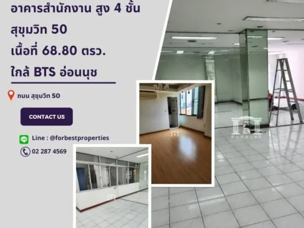 ขายอาคารสำนักงาน สูง 4 ชั้น สุขุมวิท 50 ใกล้ BTS อ่อนนุช