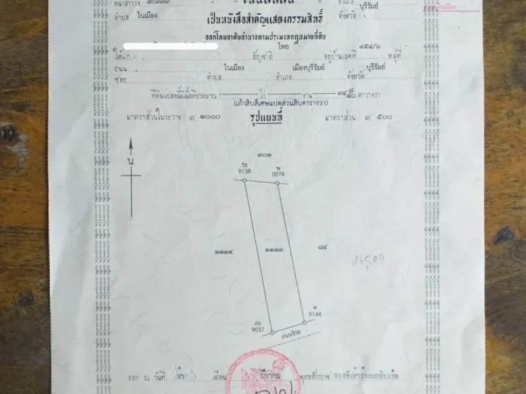 ขายที่ดิน 2 แปลง รวมกัน เนื้อที่รวม 190 ตารางวา