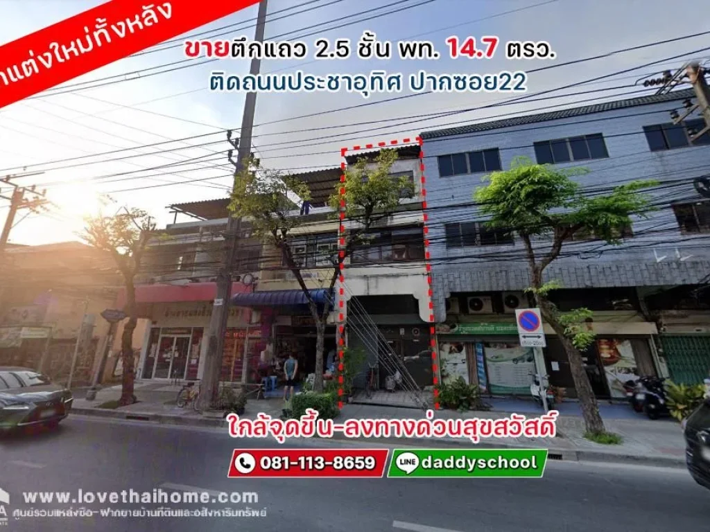 ขายตึกแถว ติดถนนประชาอุทิศ ปากซอย22 พื้นที่ 147 ตรว