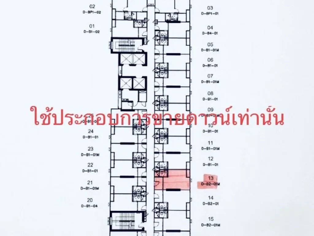 ด่วน ก่อนโอน ขายดาวน์เพียง 320000 บาท คอนโด Origin Plug