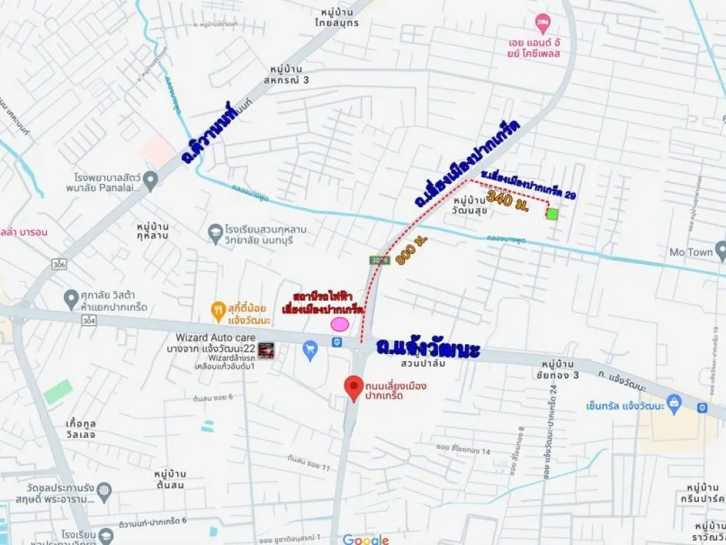 ที่ดิน 100 ว้า ซอยนวนิช เลี่ยงเมืองปากเกร็ด 29 ใกล้ตลาด