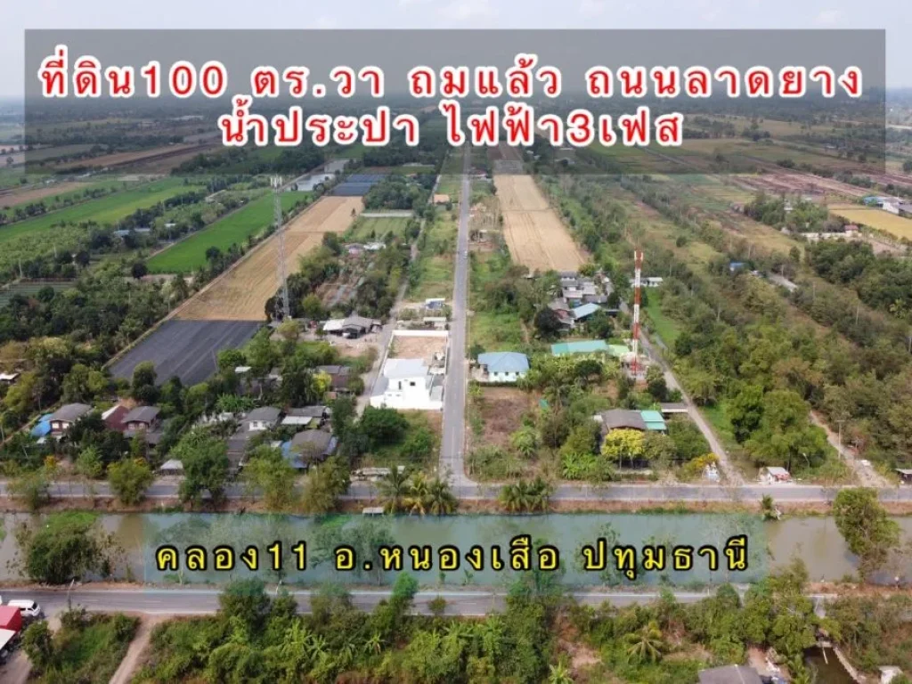 โกดังได้ บ้านสวนก็ดี ที่ดิน100 ตรวาถมแล้ว ไฟฟ้า3เฟส