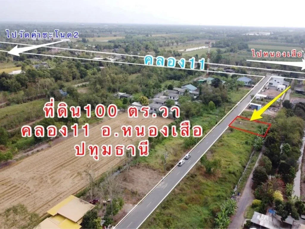 โกดังได้ บ้านสวนก็ดี ที่ดิน100 ตรวาถมแล้ว ไฟฟ้า3เฟส