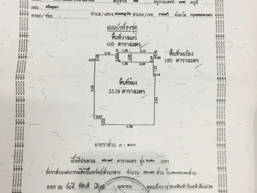 ขาย Nye by Sansiri นายน์ บาย แสนสิริ เห็นทัศนียภาพของแม่น้