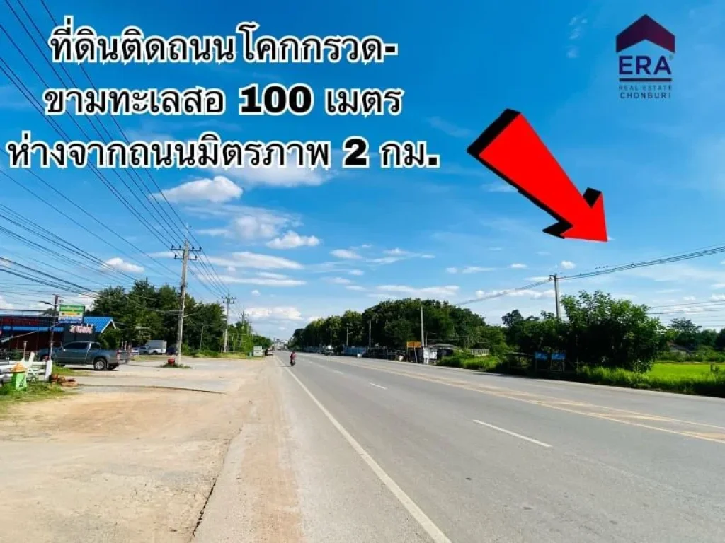 ขายที่ดินเปล่า 13 ไร่ 115 ตรว ติดถนนโคกกรวด -ขามทะเลสอ 100