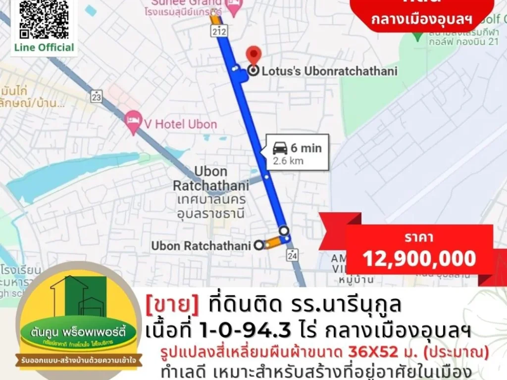 ขายที่ดินติด รรนารีนุกูล ขนาดเนื้อที่ 1-0-943 ไร่