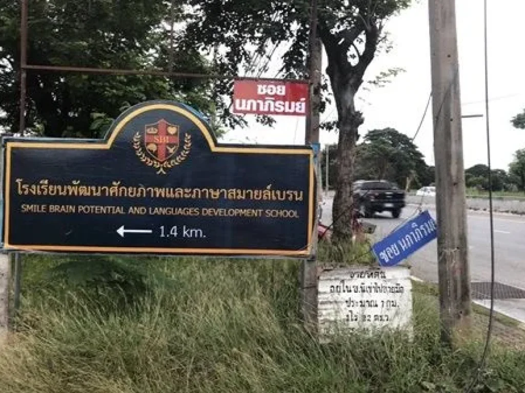 ขาย ที่ดิน 1 ไร่ 21 ตรว ตบึงสนั่น อธัญบุรี จปทุมธานี คลอง