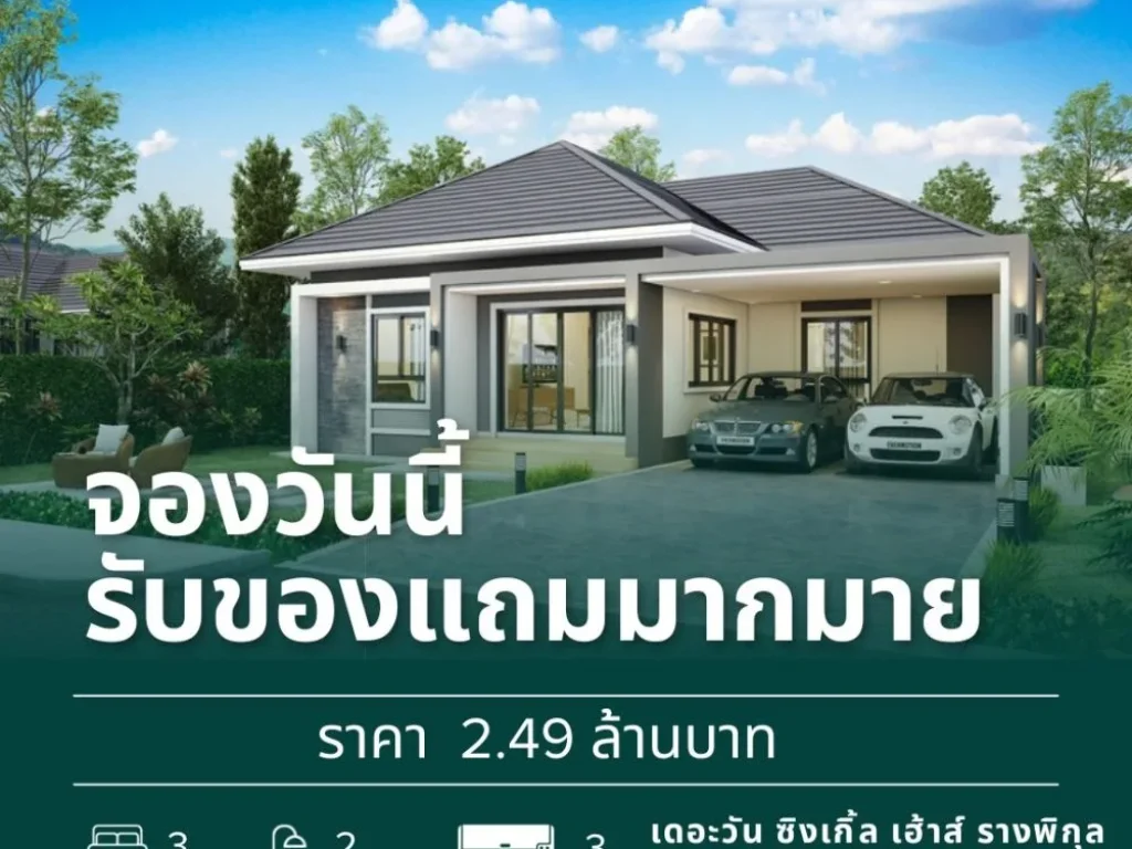 ขายบ้านเดี่ยว กำแพงแสน บ้านสวย สร้างใหม่ หลังใหญ่ ที่ดินเยอะ