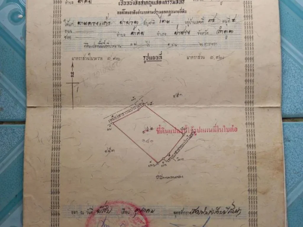 ขายที่ดินถมแล้ว พร้อมสร้าง 17 ไร่ ติดถนนลาดยาง จลำพูน