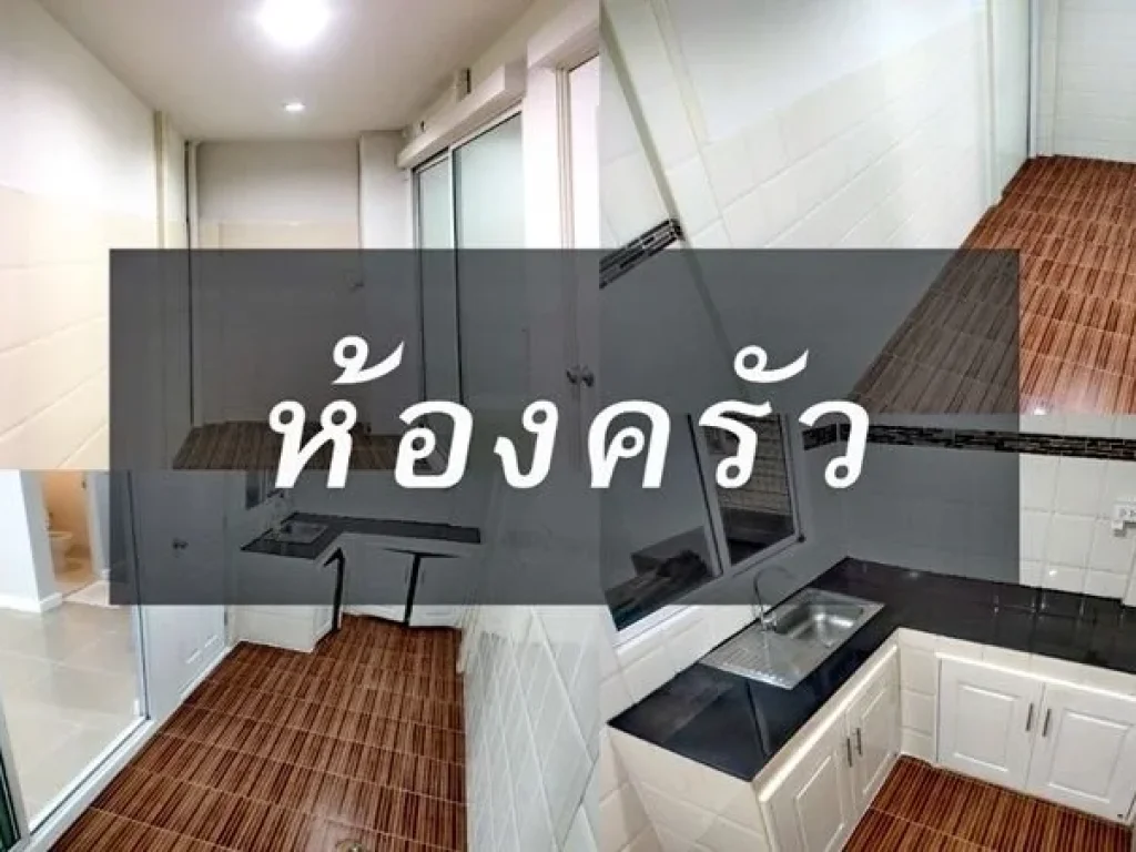 ทาวน์โฮมออฟฟิศ2ชั้น ตั้งสำนักงาน 18ตรว ตลาดปัฐวิกรณ์