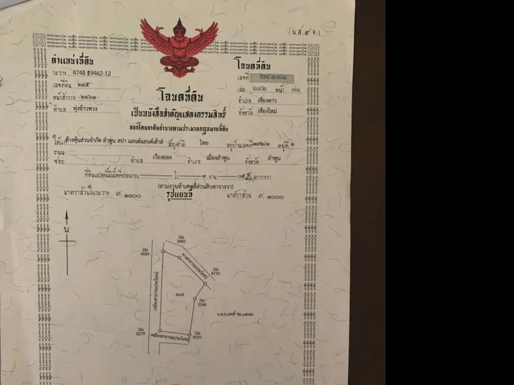 ที่ดินทำเลดี กำไรงาม ติดถนนเชียงดาว ขึ้นชุมชน อรุโณทัย