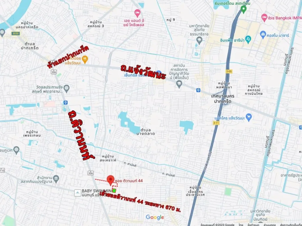 ขายที่ดิน 355 ตรว ซติวานนท์ 442 ถมแล้ว ใกล้รถไฟฟ้าสีชมพู