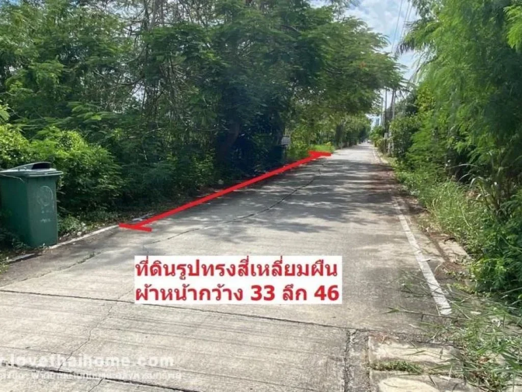 ขายที่ดิน ถนนรังสิต-นครนายก ซอยคุณสัมฤทธิ์ คลอง8 พื้นที่ 1