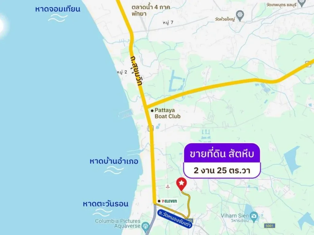 ขายที่ดิน 225 ตรว ใกล้วัดหนองจับเต่า ตนาจอมเทียน อสัตหีบ