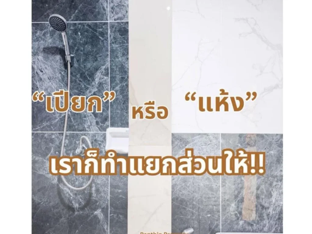 บ้านพฤกษา 2 รังสิต-คลอง 8 ทาวน์โฮม 2 ชั้น ทำเลดี