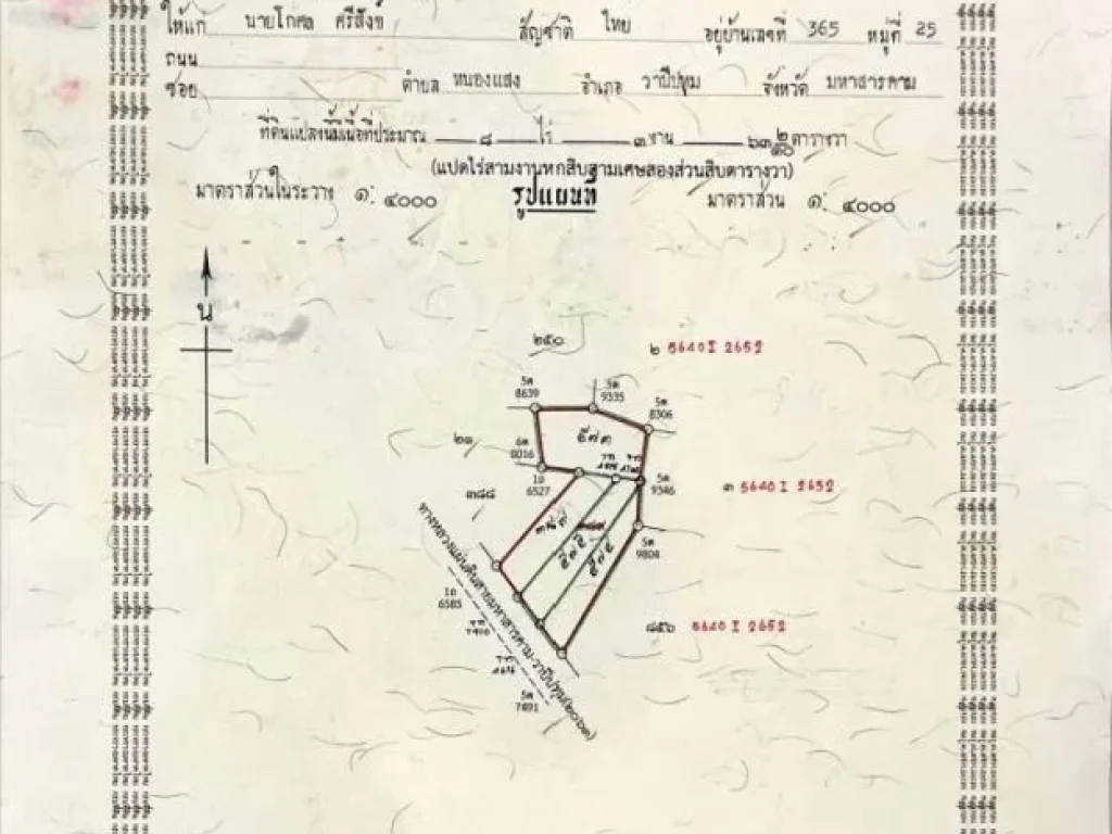 ขายที่ดินติดถนน ทำเลทอง เหมาะกับการทำธุรกิจ วาปีปทุม