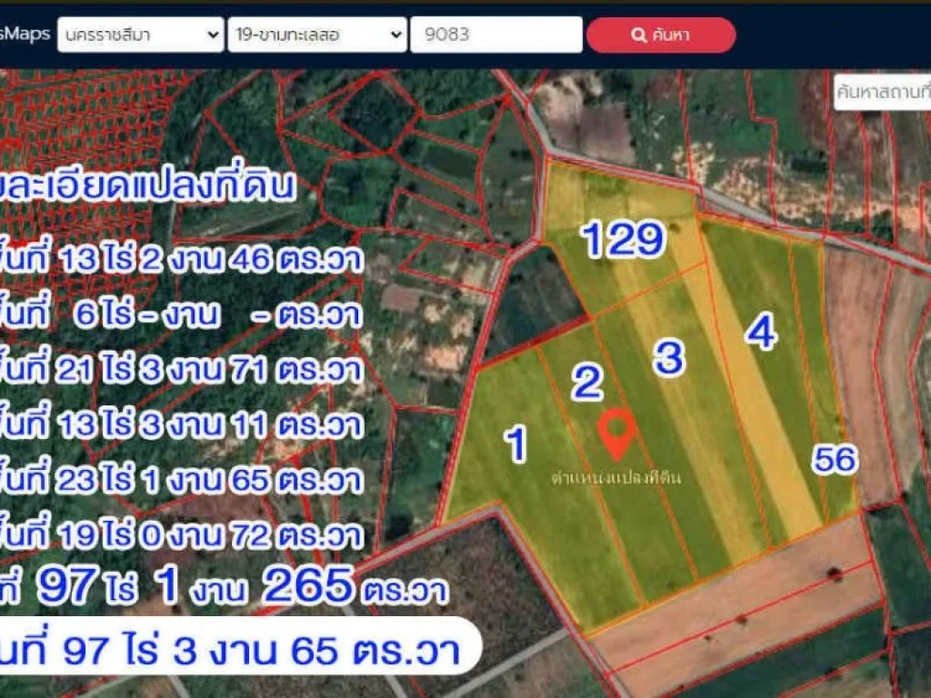 ที่ดินเจ้าของขายเอง ค่านายหน้า5 ทำเลดีมากๆ ใกล้มอเตอร์เวย์