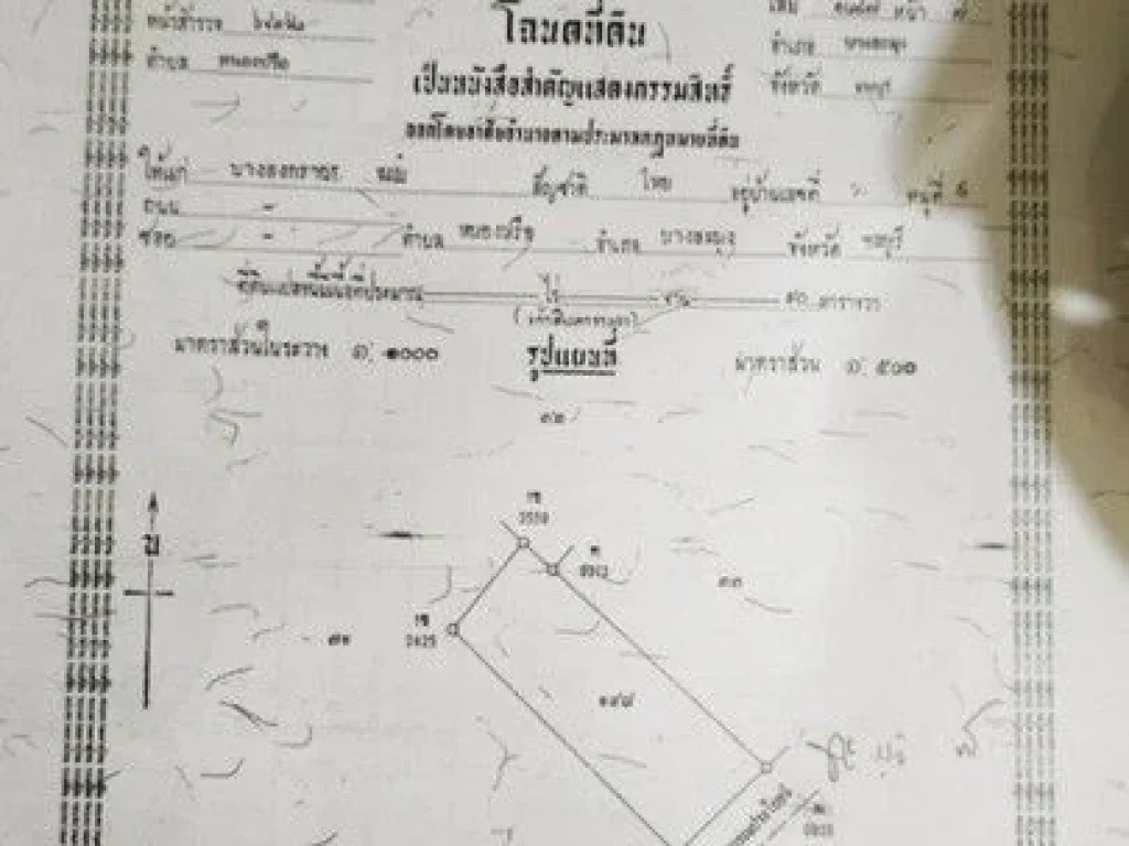 ขายอพาร์ทเม้นท์พร้อมเฟอร์นิเจอร์ อำเภอบางละมุง จังหวัดชลบุรี