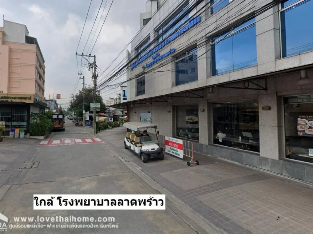 ขายที่ดินถนนลาดพร้าว 93 เข้าซอยเพียง 700 เมตร พื้นที่ 79 ตรว