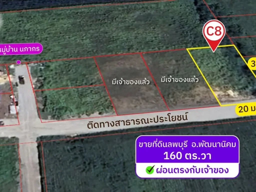 ขายที่ดินโฉนด 160 ตรว มีน้ำ ไฟ ถนน 8 เมตร ตช่องสาริกา