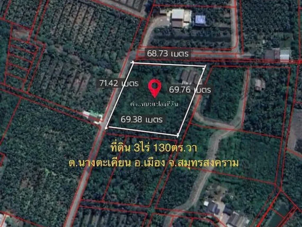 ขาย ที่ดินเปล่า ขนาด 3 ไร่ 130 ตรวา ไม่ไกลจากตลาดน้ำท่าคาต